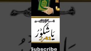 Jinko aankhon se kam dikhta ho dua wazifa [upl. by Keligot]