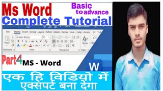 Ms word editing tab full featured use in hindi medium [upl. by Ashwell11]