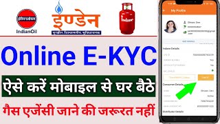 LPG Gas eKYC Kaise kare  Indane gas eKYC online  Indane Gas eKYC Kaise kare  Indane gas kyc [upl. by Elrak]