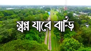 স্বপ্ন যাবে বাড়ি আমার  Shopno jabe bari amar  Grameenphone  Sarishabari  Milon  Habib wahid [upl. by Atikahc]