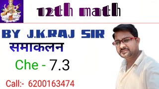 12th math 73 solutionclass 12 maths chapter 73 hindi mediumnikhil gupta maths class 12 chapter 7 [upl. by Notreve]