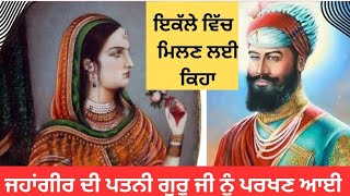 Guru Hargobind singh ji history sikhism sikhguru amazingfacts guru [upl. by Amitaf867]