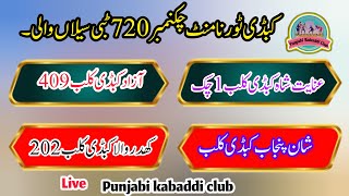 LIVE Kabaddi Tournament chak 720 Pindi Saiyal Wali [upl. by Eliezer]