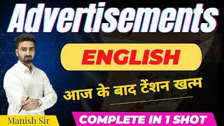 ENGLISH  ADVERTISEMENTS [upl. by Hey]