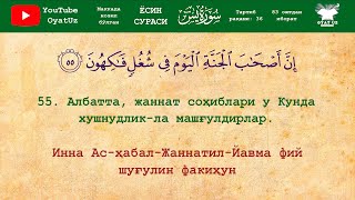 Muhammadloiq qori  Yosin surasi yodlash uchun ⊳ Муҳаммадлоиқ қори Йаасийн Ёсин сураси ёдлаш учун [upl. by Stamata]