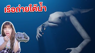 กล้องจับภาพ ปีศาจกินคน ใต้น้ำ นินเง็น ตัวใหญ่มาก Ninjen [upl. by Nyrak]