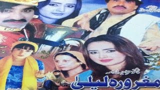 Pashto Mazahiya Drama MAGHRORA LAILA  Ismail Shahid  Pushto Comedy Drama [upl. by Dlopoel]