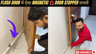 Flush Door में ऐसा Magnetic 🧲 Door Stopper लगायें  How to install Magnetic Door Stopper interior [upl. by Damha]