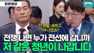 뉴스파다 외전 전쟁이 나면 여기에서 누가 전쟁터 갑니까 청년들이 갑니다혹시 전쟁 내려고 하는건 아니겠죠 [upl. by Shivers896]