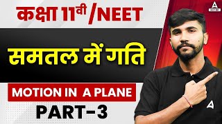 समतल में गति  Samtal Me Gati  L3  Motion in a Plane Class 11 NEET Physics  NEET Hindi Medium [upl. by Egduj316]