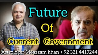 حکومت کب تک چلے گی ، Future of the Government [upl. by Notslar]