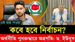 Ajker Bangla Khobor 19 Nov 2024  Bangladesh Letest News  Somoy SangbadNews  Bangla News Today [upl. by Sansone785]