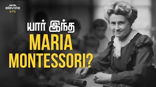 Maria Montessori 📰👶 Tamil Explanation 👶 Entri Elevate Montessori Tamil tnteacher tamilnadu [upl. by Haisoj540]