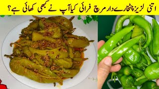 Hyderabadi Hari Mirch Fry Recipe By Fast Pakwan  Dahi Mirch Fry Recipe  Mirch Fry Recipe [upl. by Olemrac]