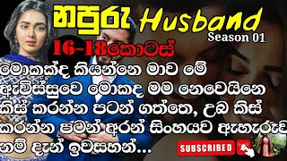 මාව ඇවිස්සුවෙ මොකද මම නෙවෙයිනෙ කිස් කරේ උබ කිස් කරන්න පටන් අරන් සිංහයව ඇහැරුව නම් දැන් ඉවසහන් [upl. by Adnawed]