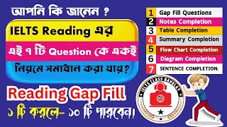 IELTS reading tips and tricks class।।ielts reading এর ৭ টি Question কে একই নিয়মে সমাধান করুন। [upl. by Nolak]