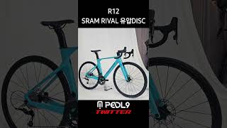 R12 SRAM RIVAL 유압DISC [upl. by Boy]