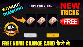 How To Get FREE Name Change Card Free Fire 2024  Claim Name Change Card Free Fire 2024 [upl. by Yelich539]