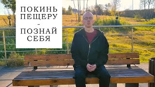 НАПРАВЬ свой взор из пещеры К СВЕТУ с помощью этих книг [upl. by Dorthy823]