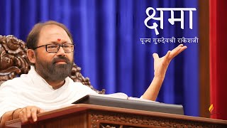 Paryushan 2024 Hindi प्रवचन  Day 8  क्षमा  forgiveness  पूज्य गुरुदेवश्री राकेशजी [upl. by Asiralc]