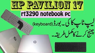 How to Replace keyboard HP Pavilion 17rt3290 notebook pc laptop [upl. by Feil191]