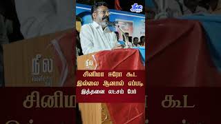 சினிமாகாரர்களை விட விசிக மாநாடுட்டில் பல லட்சம் மக்கள் கூடினார்கள்  திருமாவளவன்  விழுப்புரம் [upl. by Enigroeg]