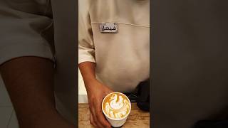 Flat white ☕coffee latteart barista trending shorts viralvideo coffeeart cafe latte [upl. by Ansaev]