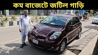 কম বাজেটে জটিল গাড়ি । Toyota Vitz Price In Bangladesh । Used Car Price In Bangladesh [upl. by Oinotnaocram666]