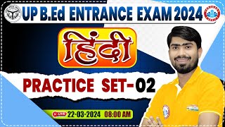 UP BEd Entrance Exam 2024  BEd Entrance Hindi Practice Set 02 BEd Entrance Exam Hindi PYQs [upl. by Nairehs]