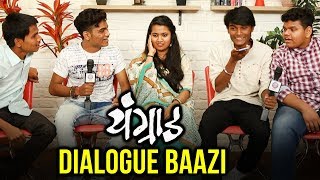 Youngraad  Dialogue Baaji  Chaitanya Deore Saurabh Padvi Shiv Wagh  Marathi Movie 2018 [upl. by Atsok984]