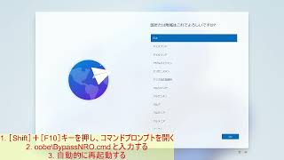 Windows 11 23H2でローカルアカウントでセットアップを行う方法について Windows11 23H2 Windows OS Setup Microsoft [upl. by Fredek]