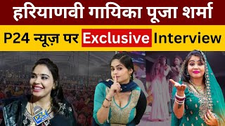 Pooja Sharma और Manvi Bhardwaj ने P24 न्यूज़ पर गुनगुनाया गाना  P24 News [upl. by Connell]