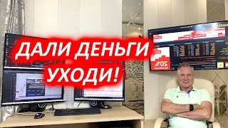 Снимаем деньги со стола во время 100 работает профессиональныйтрейдер обучениетрейдингу [upl. by Cyrillus130]