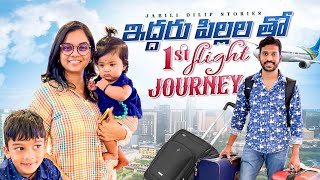 Varnikas first Flight ✈️ మేము ఎలాగ Plan amp Prepare ఆయ్యాం  🧳 పిల్లలు తో Vacation అంత Easy కాదు [upl. by Llatsyrc]