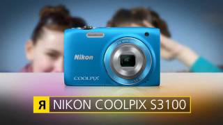 Nikon COOLPIX S3100 все возможности [upl. by Gerfen725]