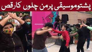 Taza Taza Guloona Dre Salor Mala Rawra  Larsha Pekhawar Ta  Desi Girl Bhangra  Pashto Dance [upl. by Sanjiv]