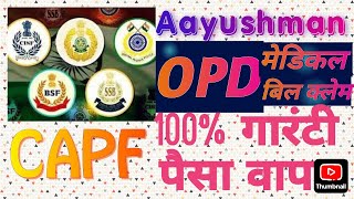 Capf Aayushman Medical Bill Claim kaise karen  Reimbursement Claim Prosses [upl. by Dranrev]