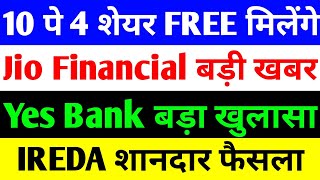 10 पर 4 FREE  jio financial services latest news  yes bank latest news  ireda share latest news [upl. by Shelley]