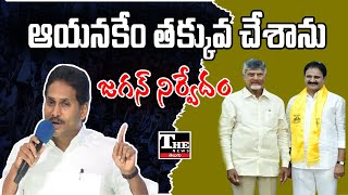 YS Jagan quotబహుశా నేను ముఖ్యమంత్రి పదవిలో ఉండేవాడినేమోquot అంటున్న జగన్ [upl. by Akinyt]