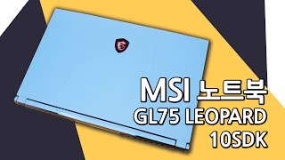 GL75 Leopard 10SDK 노트북스킨 부착동영상 [upl. by Sedda]