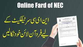 How to get Online fard for NEC Non Encumbering Certificate [upl. by Anitirhc]