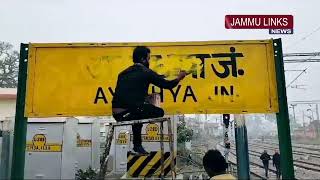 Ayodhya Railway Station renamed to Ayodhya Dham Junction ahead of Ram Temple inauguration [upl. by Enahs]