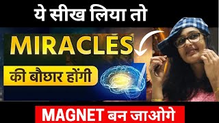 सिर्फ1 बार करके देखो This Secret Can Change Your Life Law Of Attraction 24 घंटे में जादुई परिणाम 💫 [upl. by Meingoldas]