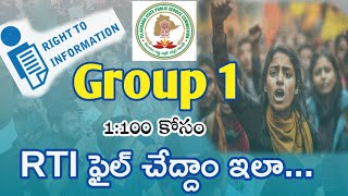 RTI for Telangana Group 1 1100 ఈ విధంగా సాధిద్దాం🔥📖🔥 rtiapplication tgpsc tspsc group1 [upl. by Anwat]