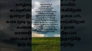 Venmegam song tamil lyricsVanampadi paravaigal song music tamil trending love dhanush [upl. by Jillian]