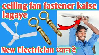 ceiling fan fastener kaise lagaye  how to ceiling fan fastener installation  ceiling fan fastener [upl. by Akkire]