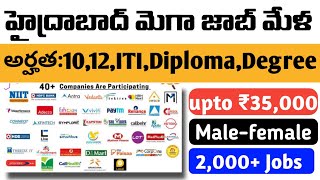 Hydrabad Urgent Job Recruitment 2024  Hyd Mega Job Drive  Hyd latest jobs 2024 free jobs [upl. by Almeta453]