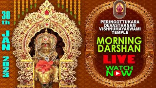 Peringottukara Devasthanam  Vishnumaya Morning Live Darshan  JAN 30 2024 [upl. by Peppi]