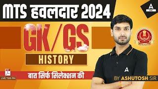 SSC MTS 2024  SSC MTS GK GS By Ashutosh Sir  SSC MTS History [upl. by Krueger]