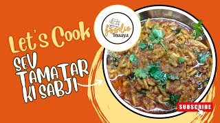 Sev Tamatar Ki Sabji Recipesev tamatar bhaji recipe food foodieinaaya cooking [upl. by Zachary]